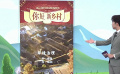 比大片更精彩！用电影海报打开千万工程20年巨变