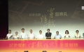 纪录电影《穿越烽火》举办全国首映礼