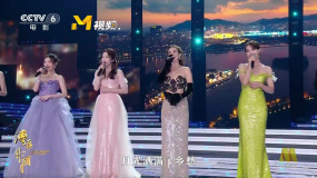 江疏影 毛曉彤 藍(lán)盈瑩 盧靖姍等合唱歌曲《夢(mèng)里的珠江緩緩地流》