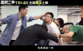 导演一人分饰19角 电影《茶啊二中》曝表演幕后！