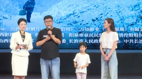 电影《申纪兰》致敬申纪兰主题观影活动在山西举办