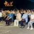 大地之光 照亮四野！《申纪兰》举办主题观影活动