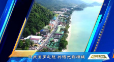 凝聚暹罗之魅 共话光影情缘