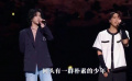 2023大灣區(qū)電影音樂晚會 華晨宇和Supper Moment演唱《大地》