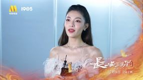 演員鐘楚曦誦讀李白的《黃鶴樓送孟浩然之廣陵》