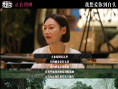 《我爱你！》发布幕后纪录片 倪大红惠英红畅聊