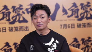 专访《八角笼中》导演、演员王宝强 精心打磨 只为六年前的一个承诺