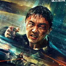 東北警察故事2