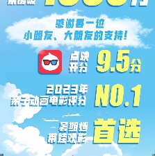 超級飛俠：樂迪加速