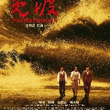 覓渡