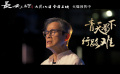 羅大佑獻唱《長安三萬里》同名片尾曲MV 7月8日乘歌游大唐