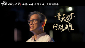 罗大佑献唱《长安三万里》同名片尾曲MV 7月8日乘歌游大唐