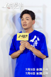 王寶強(qiáng)攜主創(chuàng)閃現(xiàn)西安路演 觀眾點贊《八角籠中》