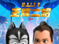 王牌二哈
