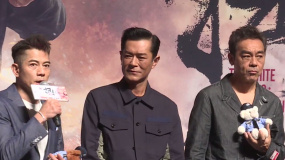 《掃毒3：人在天涯》首映 劉青云 古天樂 郭富城強(qiáng)強(qiáng)聯(lián)合