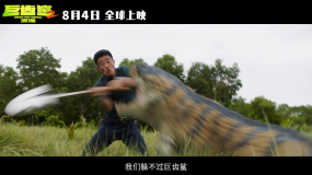 《巨齿鲨2》曝“智勇双雄”版预告 吴京上天入海肉搏巨齿鲨