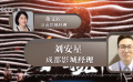 影院经理谈《八角笼中》第三轮点映情况