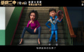迎难而上！动画电影《茶啊二中》发布“不放弃”版预告