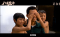 《八角籠中》新特輯觸動(dòng)人心 揭秘王寶強(qiáng)與素人小演員相處日常