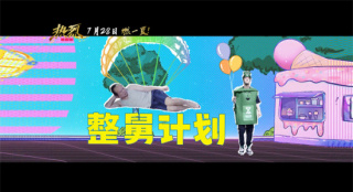 《熱烈》特輯爆笑來襲 岳云鵬：我外形最像王一博