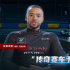 《GT赛车：极速狂飙》曝特辑 原型现身谈逐梦故事