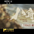今日影評(píng) | 王寶強(qiáng)該如何掙脫自己的“八角籠”？