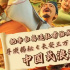 下一个爆款!导演揭秘《长安三万里》的中国式浪漫