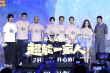 馬麗加盟《超能一家人》 沈騰看回憶殺視頻落淚