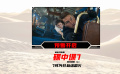 《碟中谍7》发布预售开启视频 西蒙·佩吉为中国影迷送问候