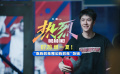 《热烈》发布王一博“陈烁”特辑 追梦少年努力诠释热爱