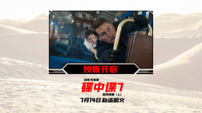《碟中谍7》发布预售开启视频 西蒙·佩吉为中国影迷送问候