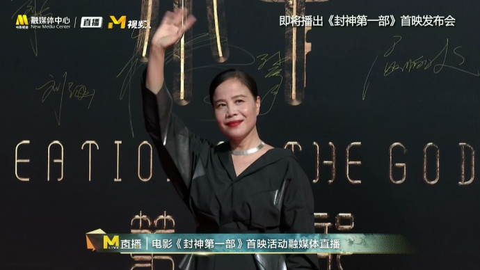 《封神第一部》首映 片尾曲演唱者朱哲琴黑裙亮相红毯