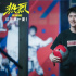 《热烈》曝特辑 “酷盖”王一博变阳光开朗大男孩