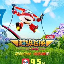 超級飛俠：樂迪加速