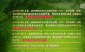 金雞創(chuàng)投主單元征集延長(zhǎng)至7月20日