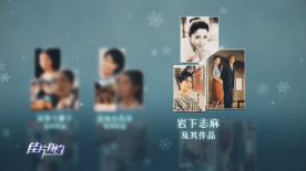 关于岩下志麻你了解多少？