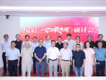 《長沙夜生活》舉辦研討會 專家贊影片有情懷有溫度