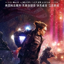 惡世之子