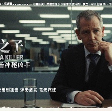 惡世之子