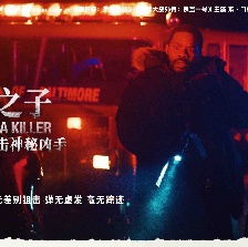 惡世之子