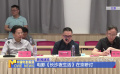 《長沙夜生活》在京研討 張冀談城市電影的創(chuàng)新