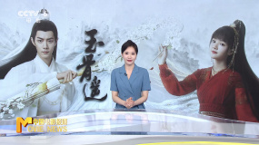網(wǎng)劇《玉骨遙》舉辦見面會(huì) 任敏稱無實(shí)物表演很有挑戰(zhàn)