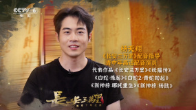 “声”入大唐  反复掂量每一个角色  幕后：《长安三万里》配音指导杨天翔