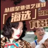 從“封神”到張藝謀周星馳，拍片前都做這件事？