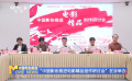 “中國影協(xié)推進電影精品創(chuàng)作研討會”在京舉辦
