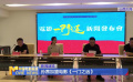 電影《一門之遠》將在山西大同取景 孫茜：在大同拍戲很愜意
