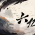 《長安三萬里》破6億！探索獨(dú)屬于中國人的浪漫