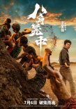 周票房:《八角笼中》破15亿 《长安三万里》逆跌