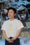 《封神第一部》鄭州首映 主創(chuàng)秀才藝“溯源”殷商