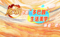 唐朝才是“多巴胺”生活美學(xué)“鼻祖”吧！